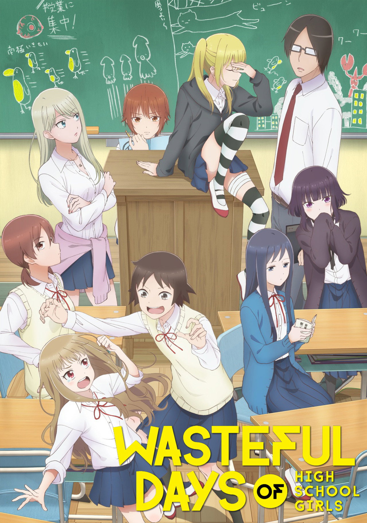 Pôster de Wasteful Days of High School Girls