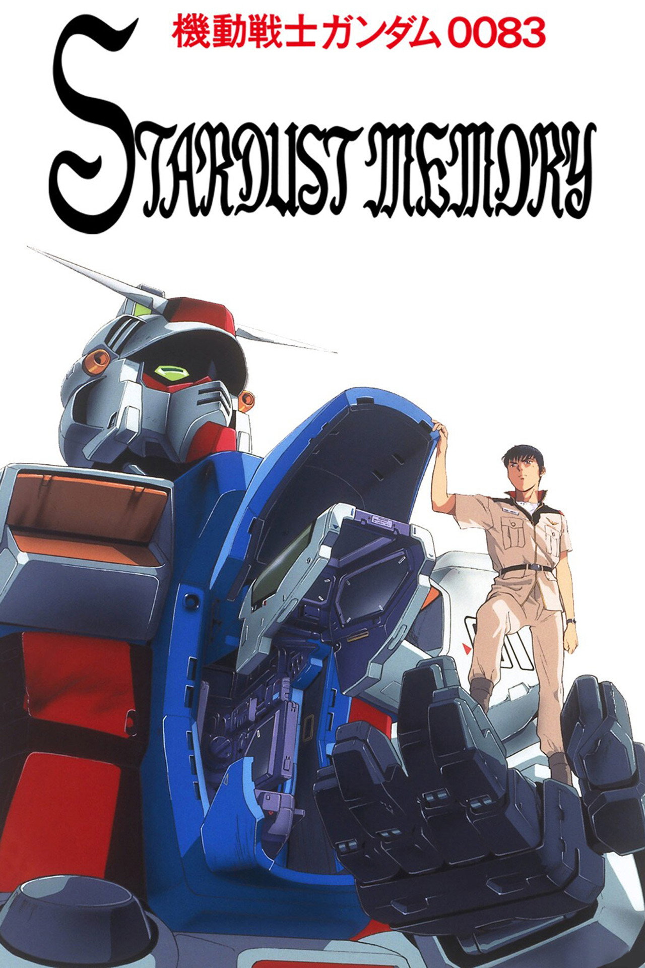 Pôster de Mobile Suit Gundam 0083: Stardust Memory