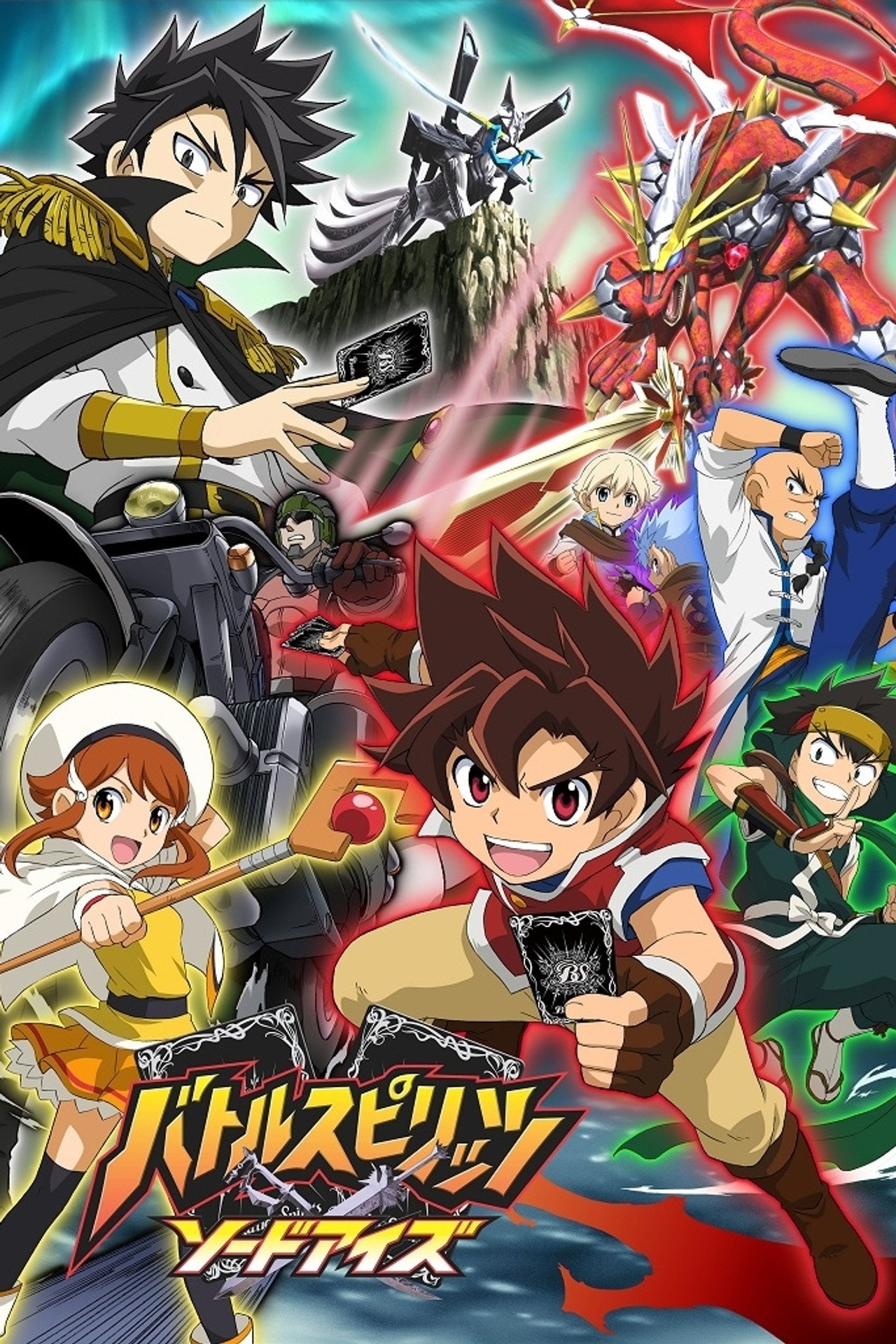 Pôster de Battle Spirits: Sword Eyes